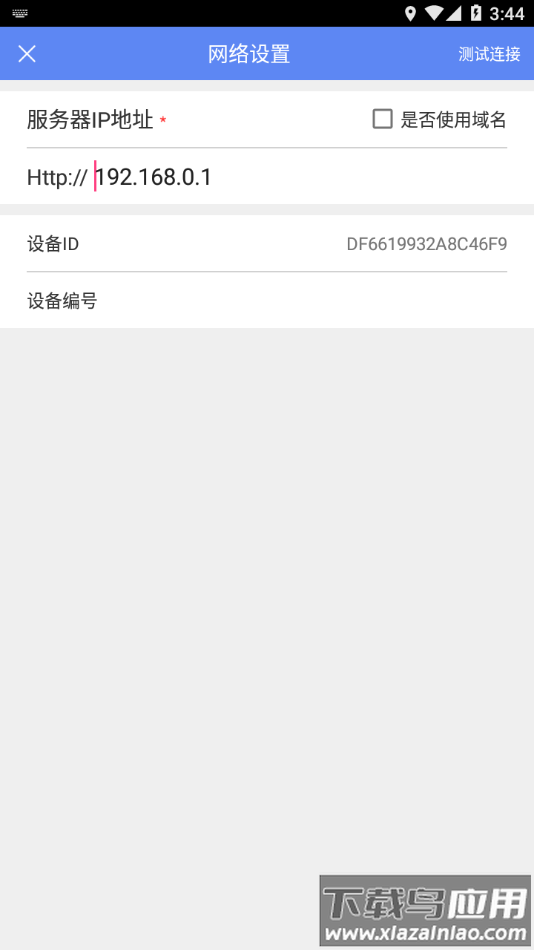 移动银台app下载安装截图2