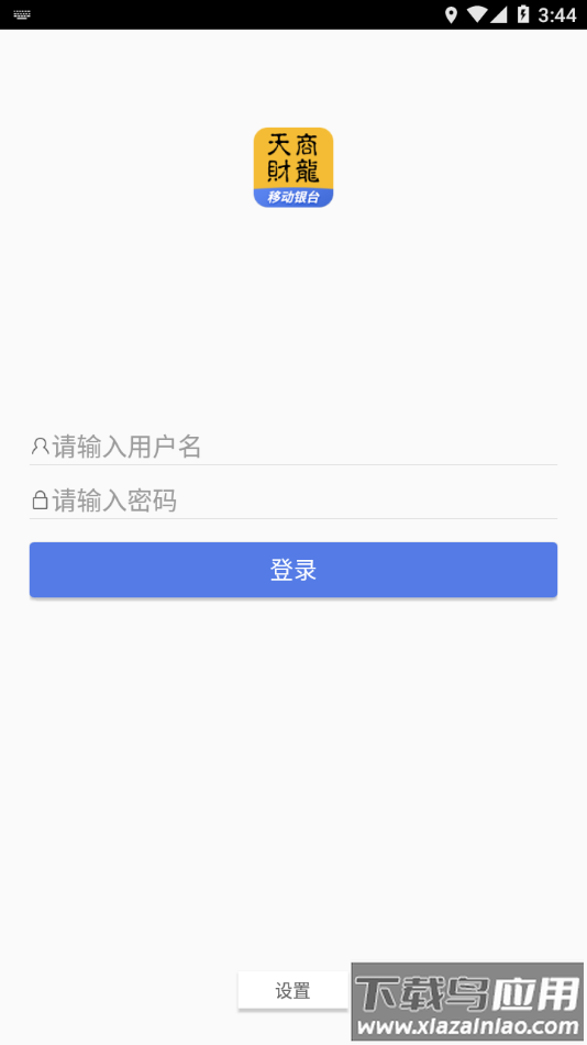 移动银台app下载安装截图3