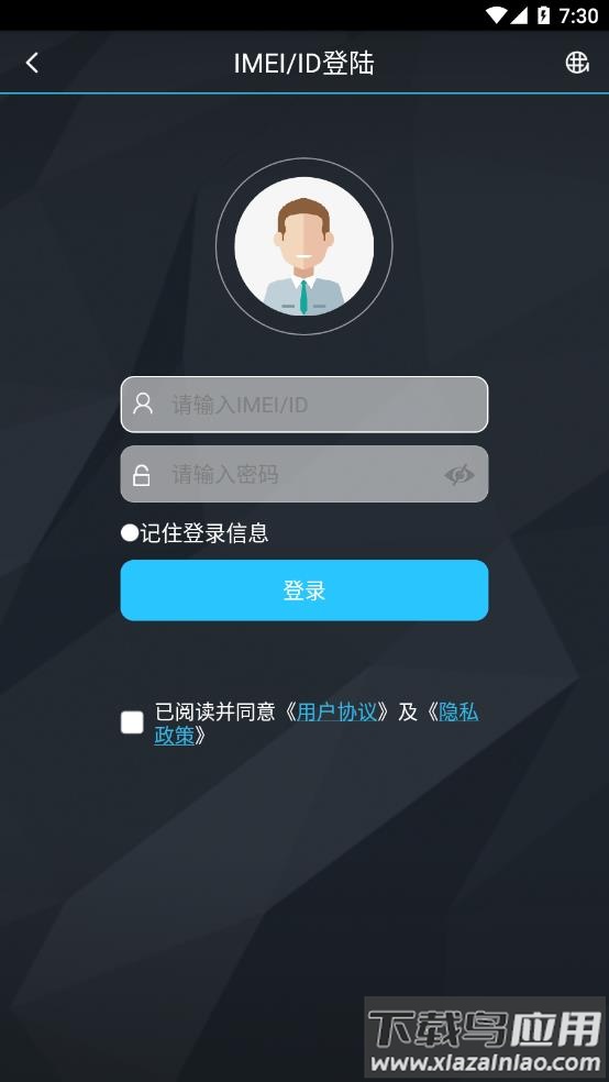 爱车生活2安卓版下载截图3