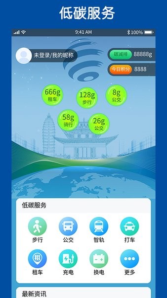 三江碳智汇最新版