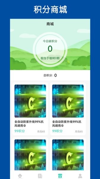 三江碳智汇截图2