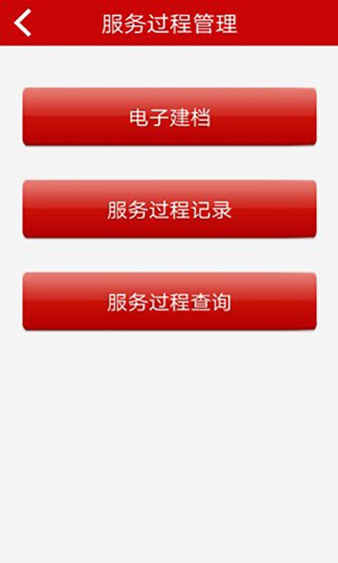 北京通e商户APk截图3