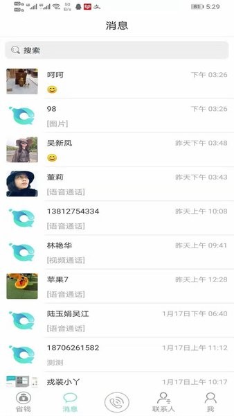 小丫易联截图4