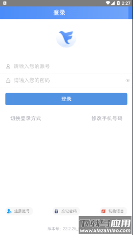 飞鸽互联查工资条app下载