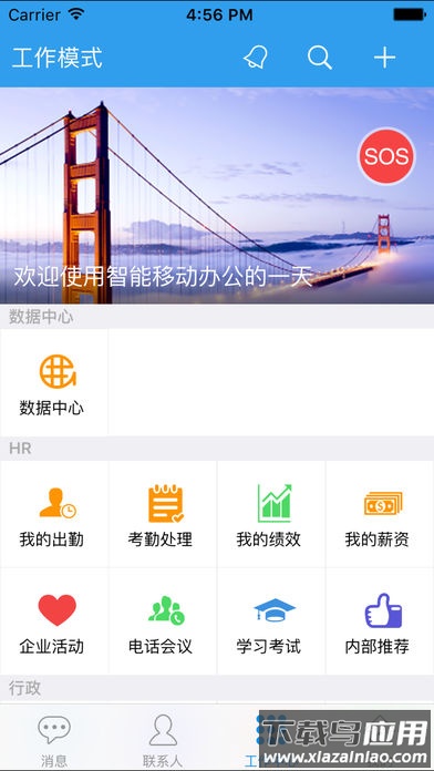 飞鸽互联查工资条app下载截图1