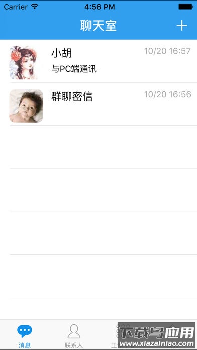 飞鸽互联查工资条app下载截图3