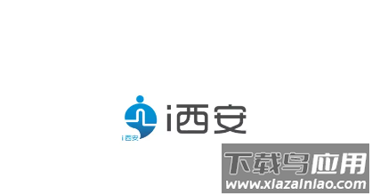 陕西一码通(i西安)