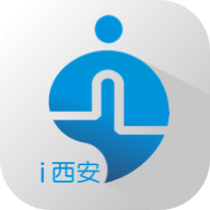 陕西一码通(i西安)
