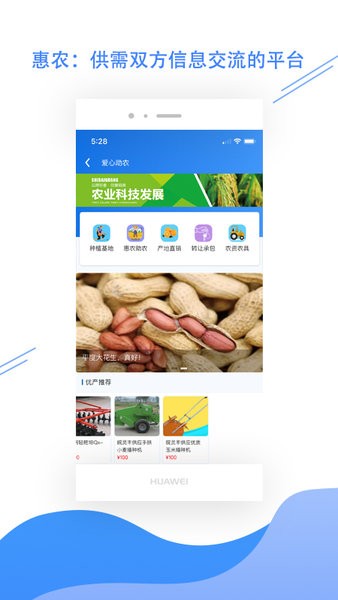 平度之窗手机版截图1