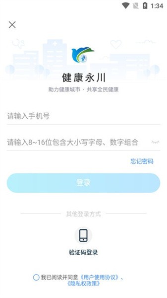 健康永川最新版截图1