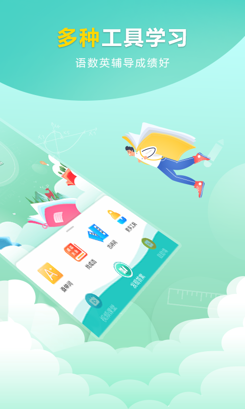 帮帮题作业app(帮对作业)截图1