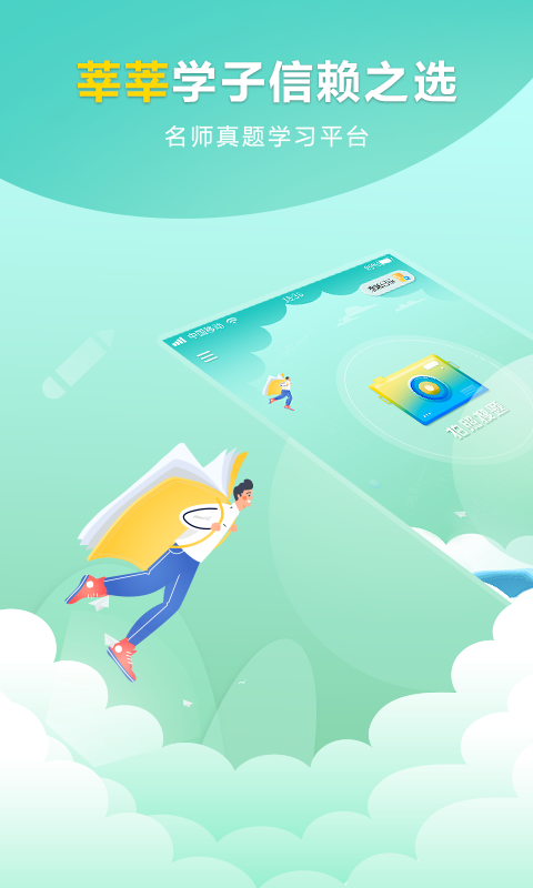 帮帮题作业app(帮对作业)截图2