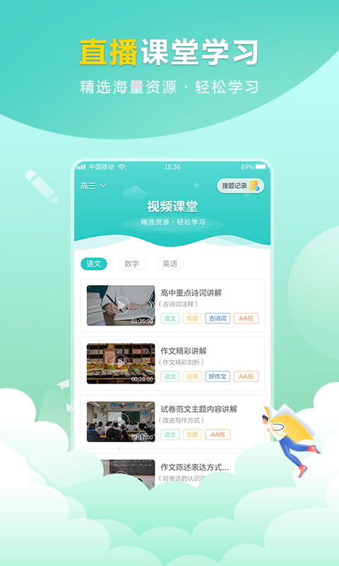 帮帮题作业app(帮对作业)截图5
