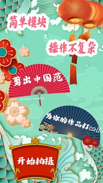 video剪辑大师截图1