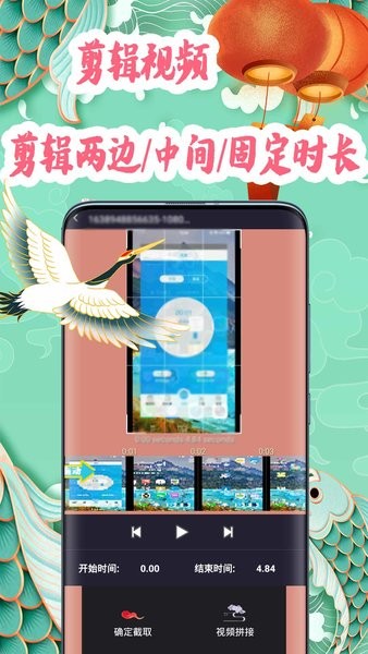 video剪辑大师截图2
