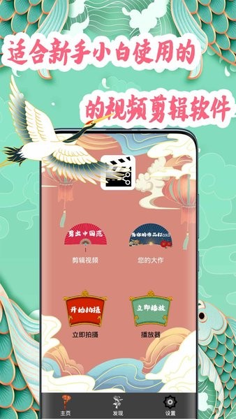 video剪辑大师截图4
