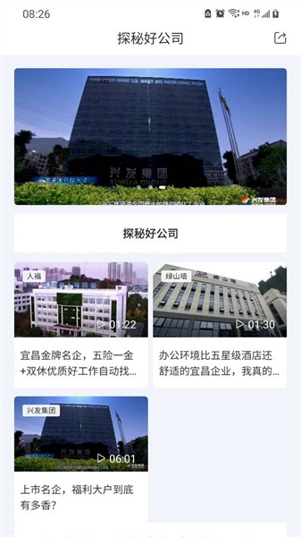 醉三峡人才求职版截图3