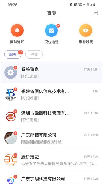 醉三峡人才求职版截图4