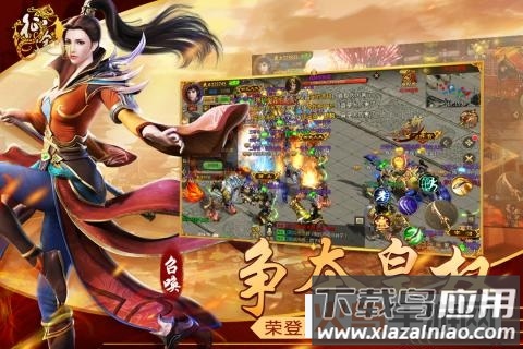 华夏征途