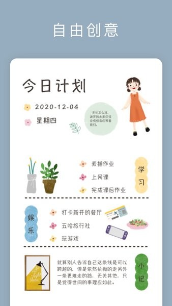 记录生活软件截图1