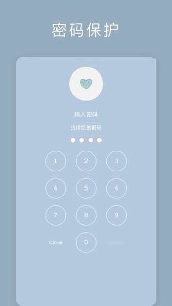 记录生活软件截图2