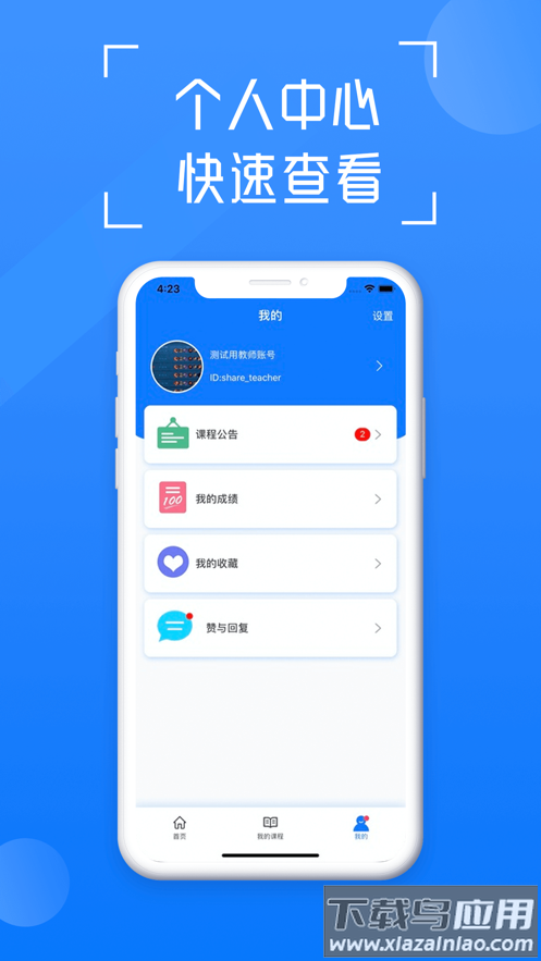在浙学app下载官方截图1