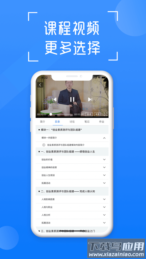 在浙学app下载官方截图3