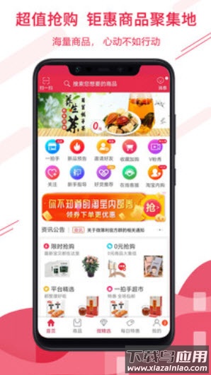 微薄利官方手机商家版app截图2