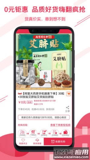 微薄利官方手机商家版app截图3