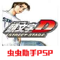 头文字D公路传说手游官方下载