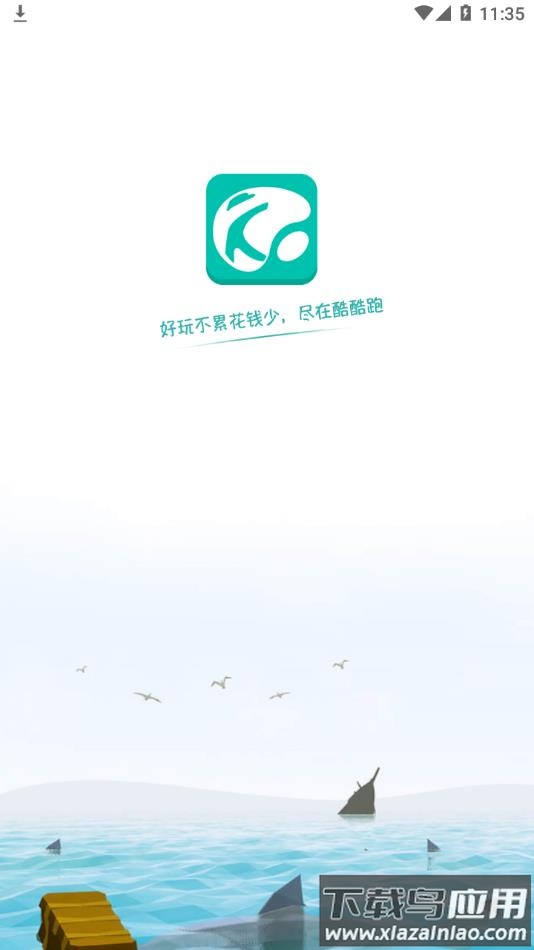 酷酷跑正版下载安装截图1