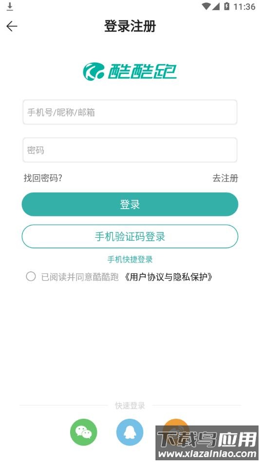 酷酷跑正版下载安装截图2