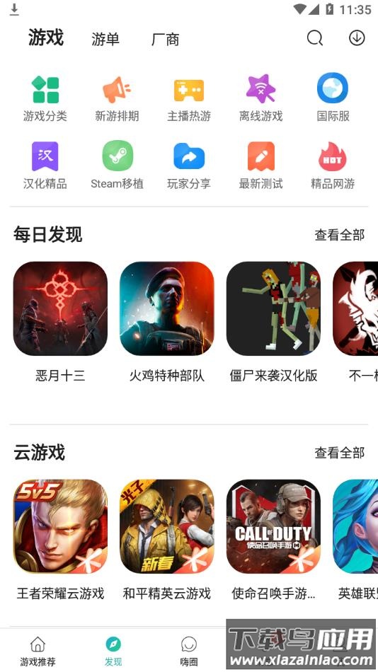 酷酷跑正版下载安装截图4