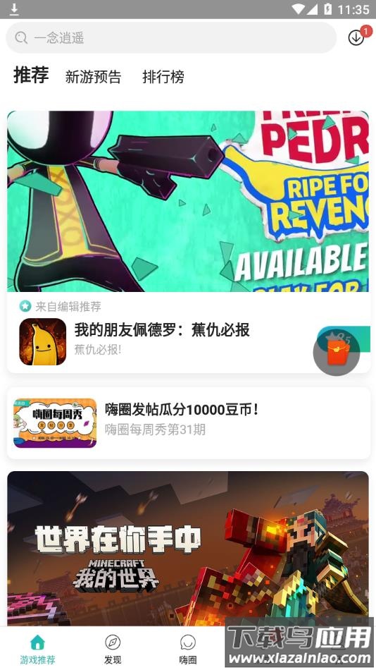 酷酷跑正版下载安装截图5