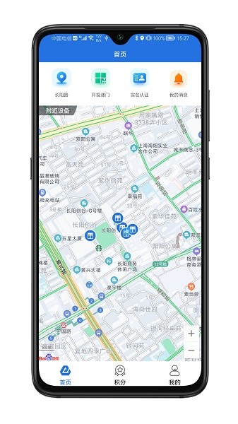 圾生活软件截图1