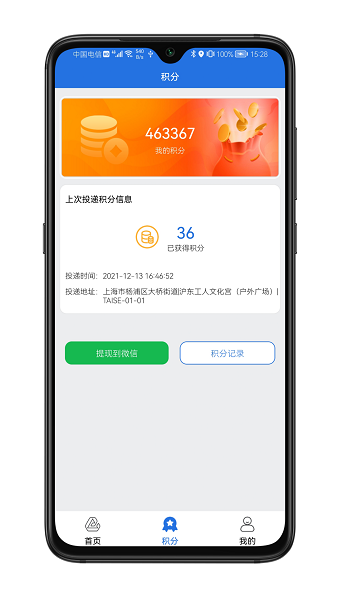 圾生活软件截图2