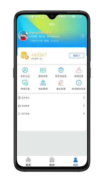 圾生活软件截图3