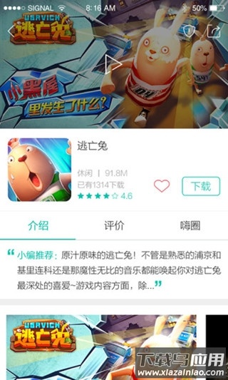 酷酷跑