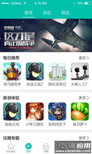 酷酷跑下载官方正版app截图2