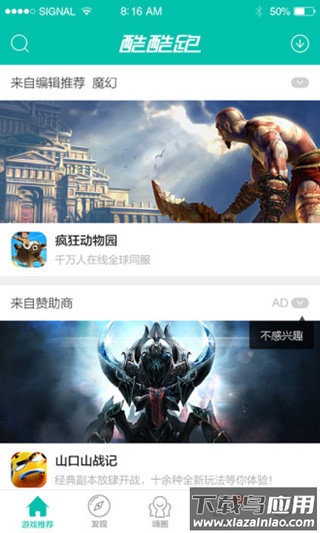 酷酷跑下载官方正版app截图3