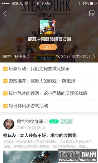 酷酷跑下载官方正版app截图4