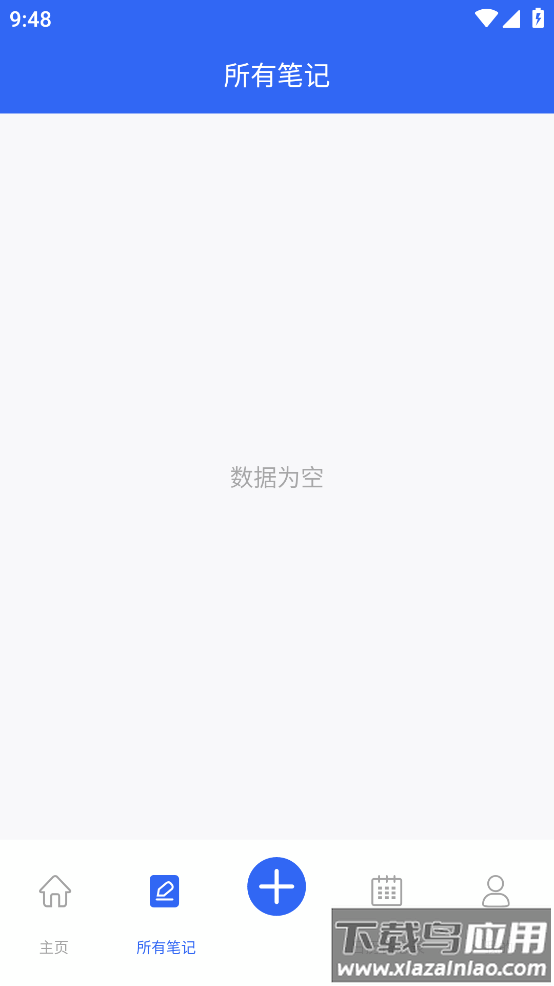 good note笔记app截图1