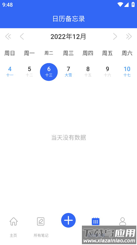 good note笔记app截图3