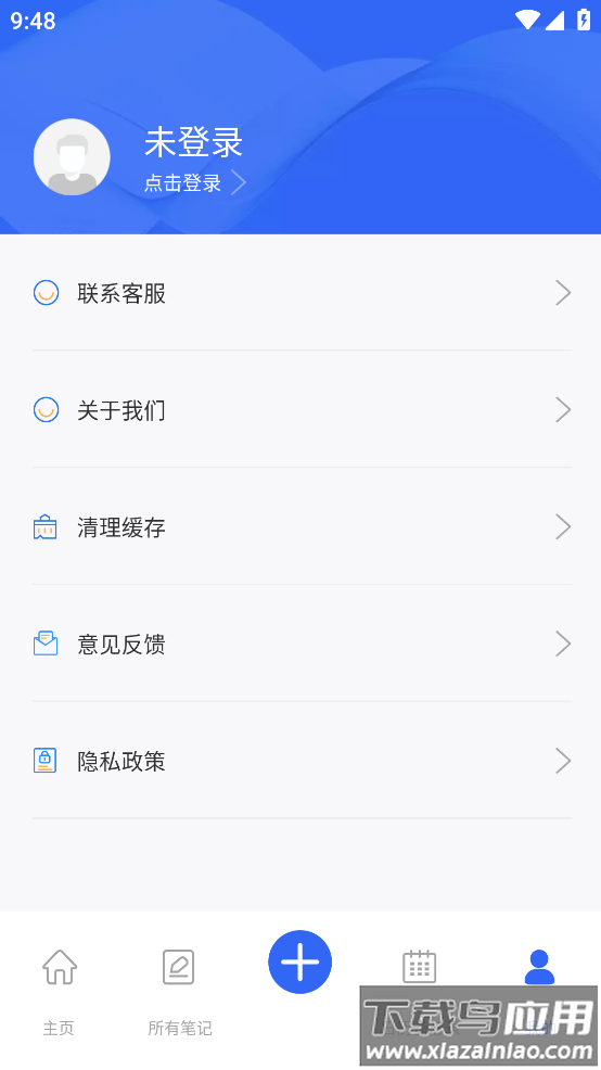 good note笔记app截图4