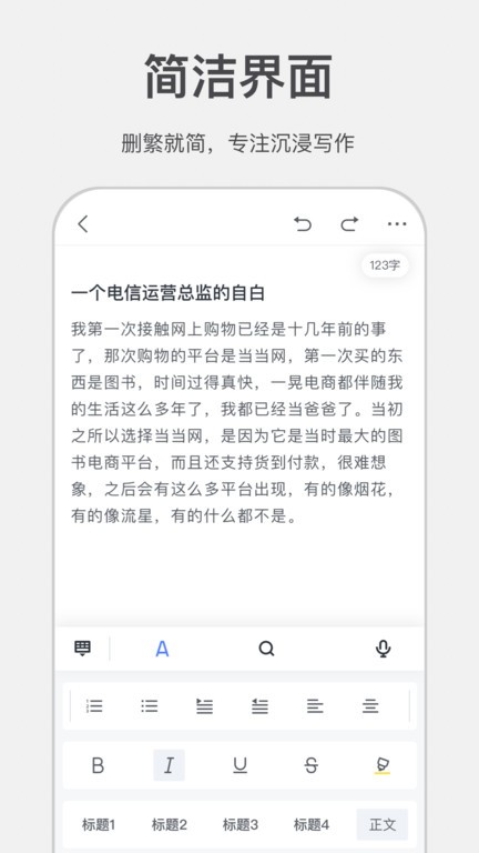 讯飞写作助手app截图1