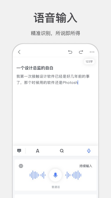 讯飞写作助手app截图2