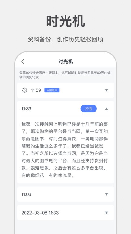 讯飞写作助手app截图3