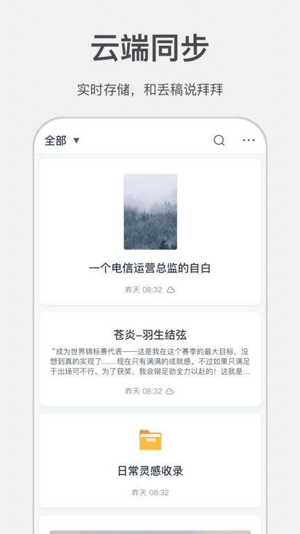 讯飞写作助手app截图4