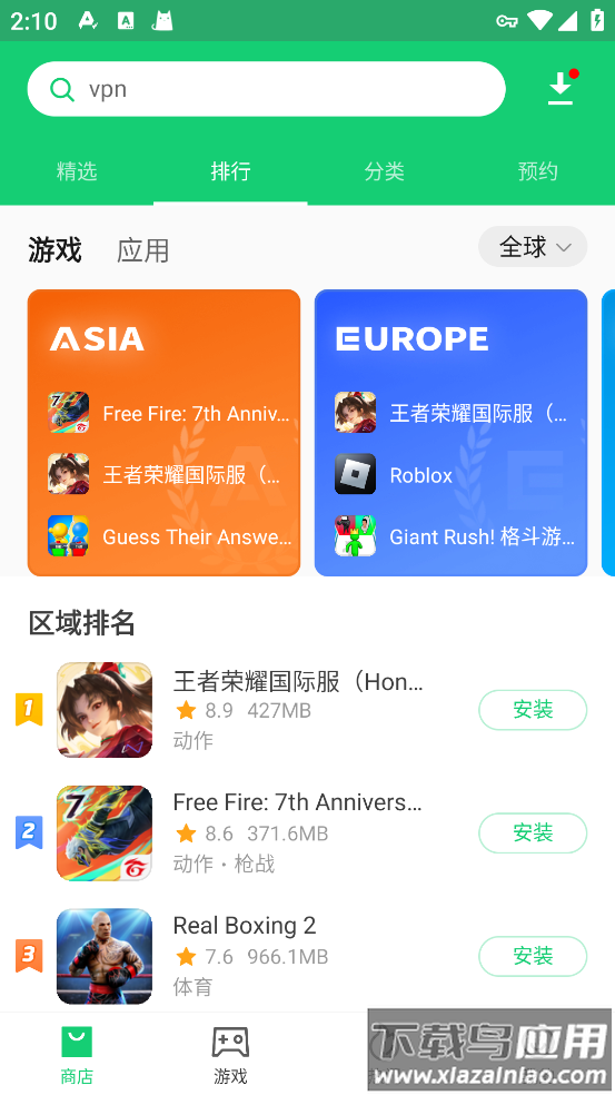 APKPURE官方下载2025最新版截图3