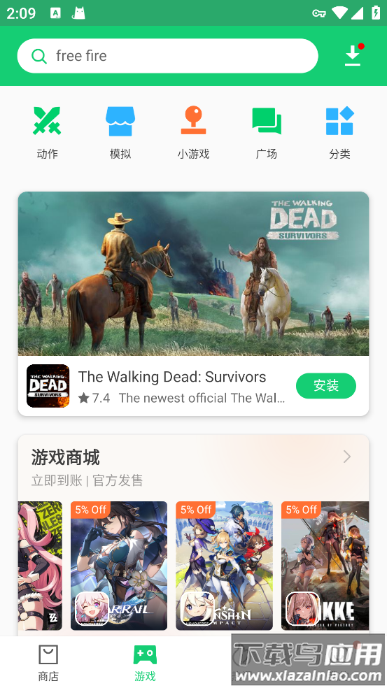 APKPURE官方下载2025最新版截图4